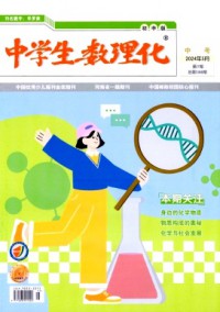 中学生数理化·初中版·中考版
