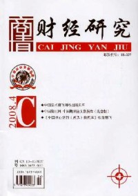 商情·财经研究杂志