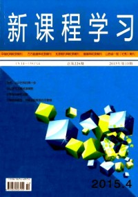 新课程学习(上)