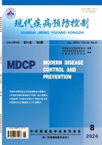 现代疾病预防控制杂志