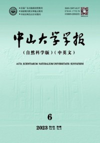 中山大学学报·自然科学版