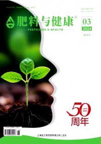 肥料与健康杂志