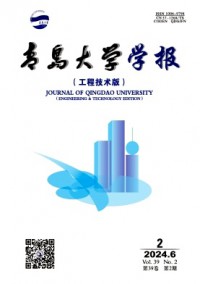 青岛大学学报·工程技术版