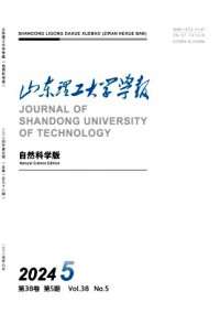 山东理工大学学报·自然科学版