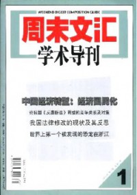 周末文汇