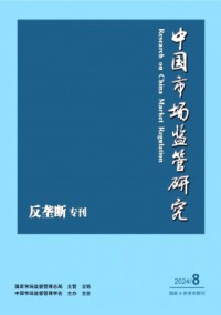 中国工商管理研究杂志