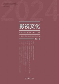 影视文化杂志