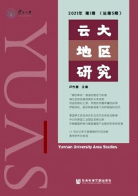 云大地区研究