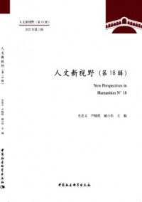 人文新视野杂志