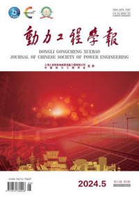动力工程学报