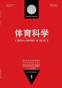 体育科学杂志