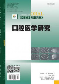 口腔医学研究