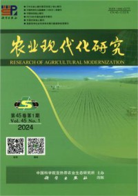 农业现代化研究杂志