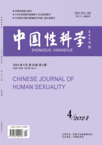 中国性科学杂志