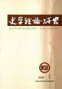 史学理论研究