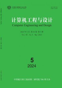 计算机工程与设计杂志