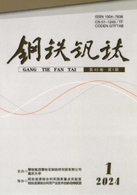 钢铁钒钛