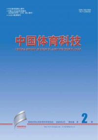 中国体育科技杂志