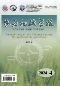 农业机械学报