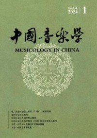 中国音乐学杂志