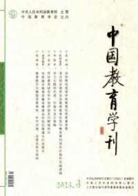 中国教育学刊杂志