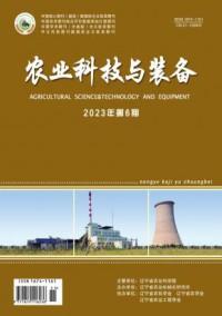 农业科技与装备杂志