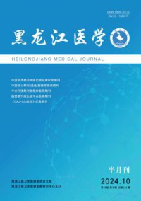 黑龙江医学
