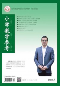 小学教学参考