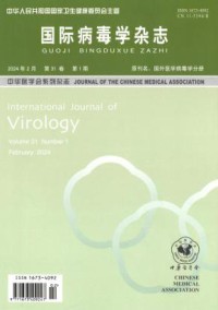 国际病毒学杂志
