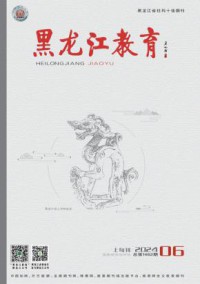 黑龙江教育·高教研究与评估杂志