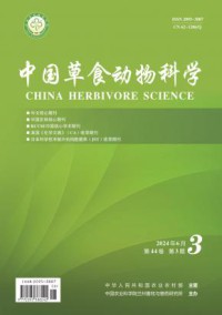 中国草食动物科学