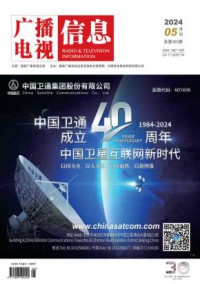 广播电视信息杂志