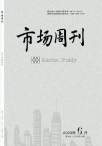 市场周刊