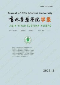 吉林医药学院学报