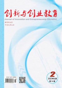 创新与创业教育杂志