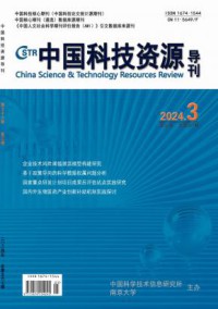 中国科技资源导刊杂志