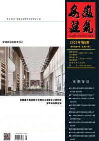 安徽建筑杂志