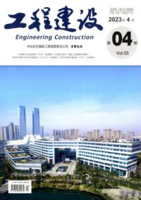 工程建设杂志