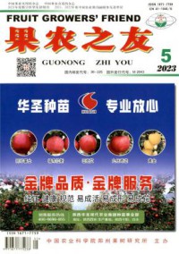 果农之友