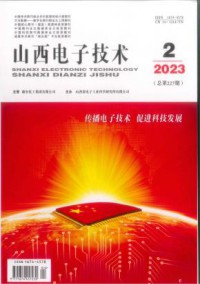 山西电子技术杂志