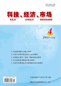 科技经济市场杂志