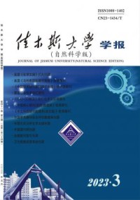 佳木斯大学学报