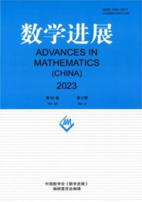 数学进展杂志