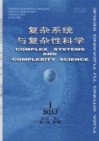 复杂系统与复杂性科学杂志