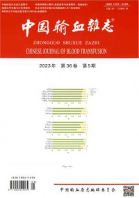 中国输血杂志