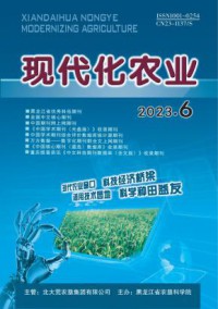 现代化农业杂志