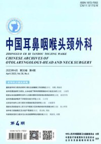 中国耳鼻咽喉头颈外科