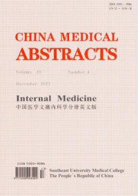 中国医学文摘·耳鼻咽喉科学杂志
