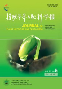 植物营养与肥料学报