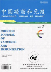 中国疫苗和免疫杂志